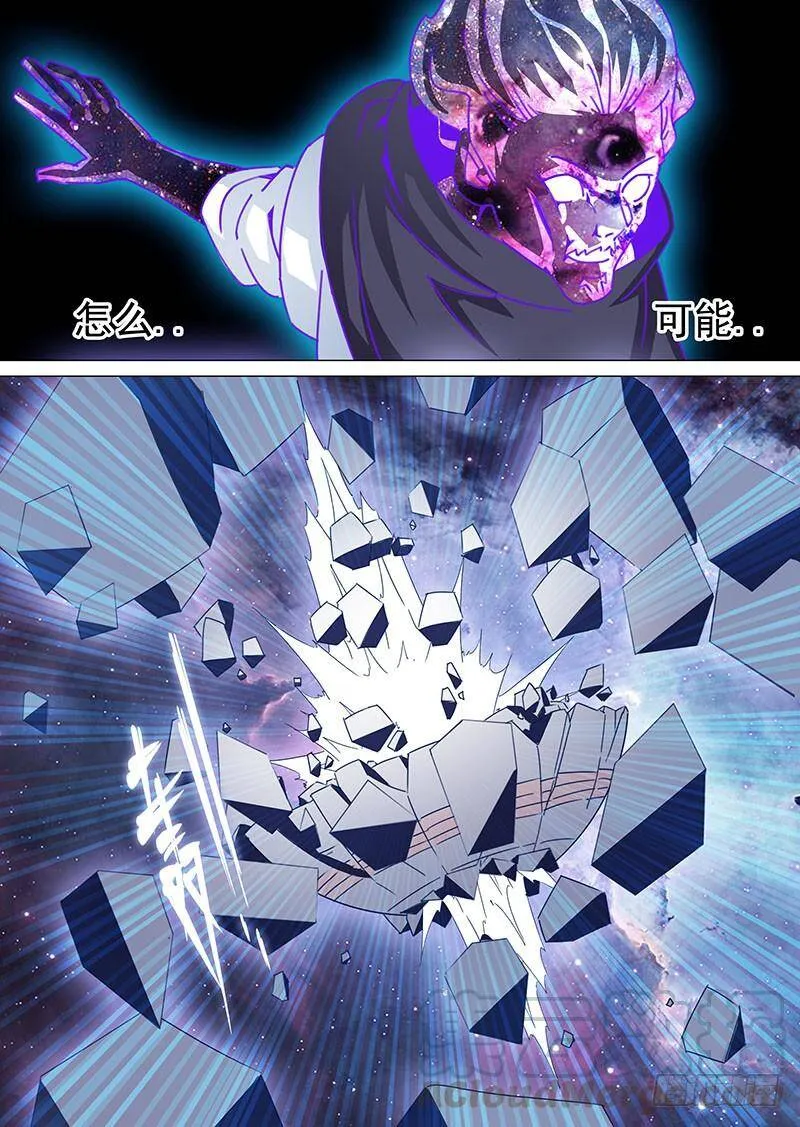塔奇拉是什么酒漫画,守护篇71：我！昆铁斤！要杀你！5图