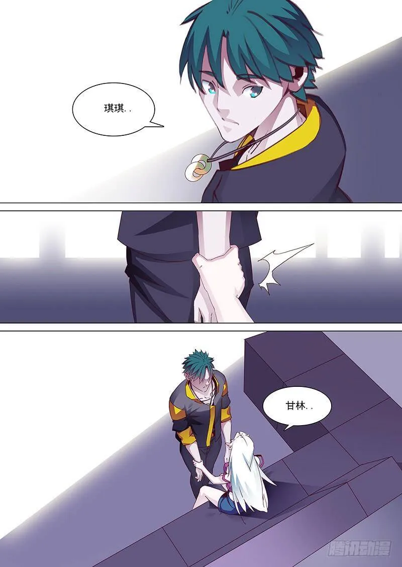 塔器裙座设计漫画,守护篇15：自己最重要3图