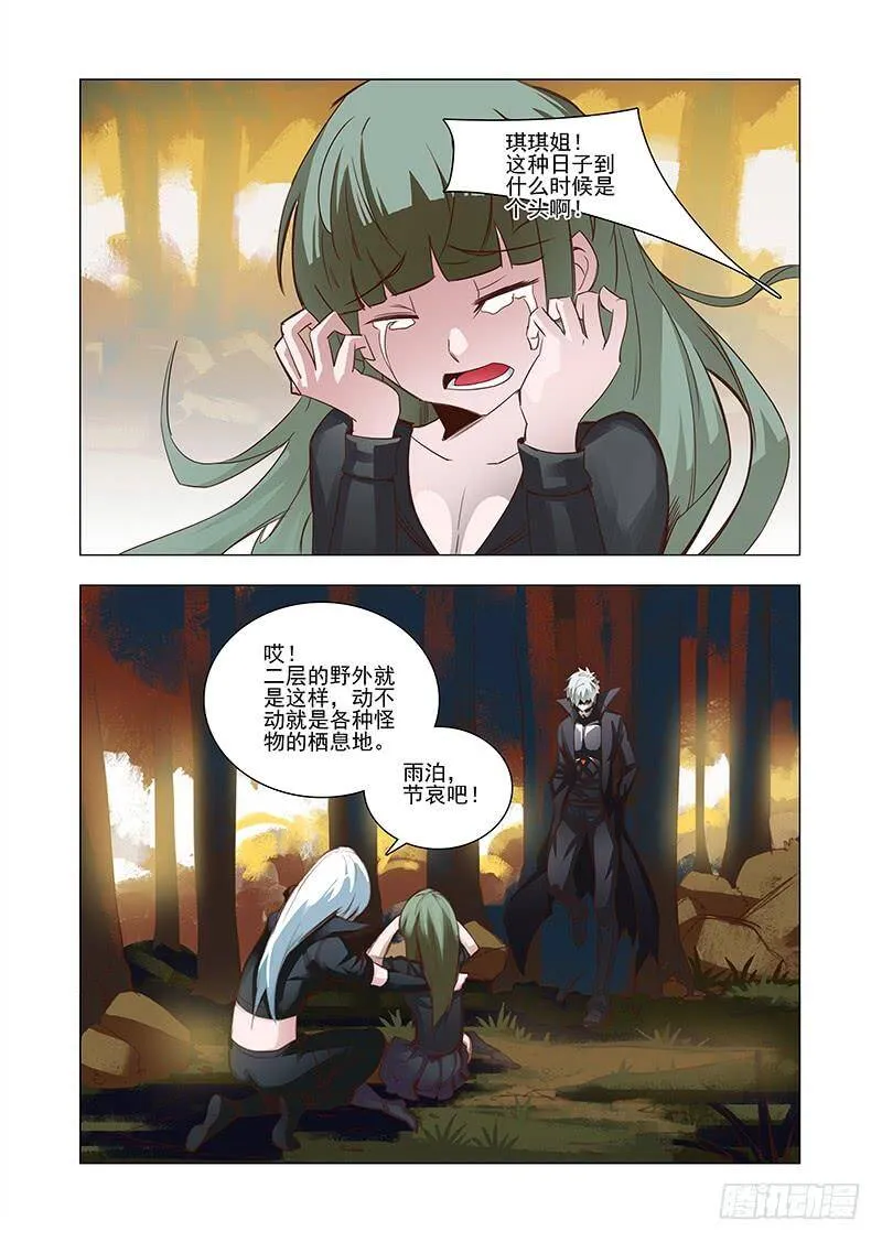 塔奇剧场免费看漫画,引路篇47：再见（八）2图