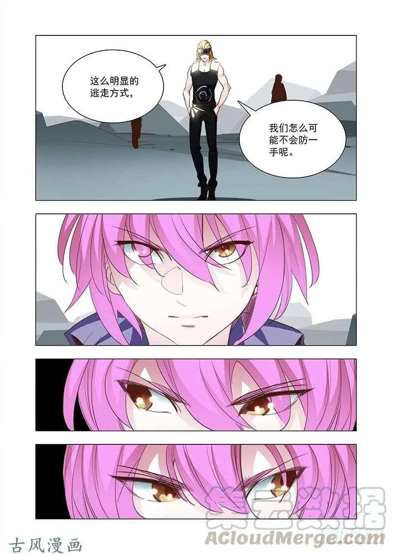 塔奇拉是什么酒漫画,引路篇153：带我离开5图