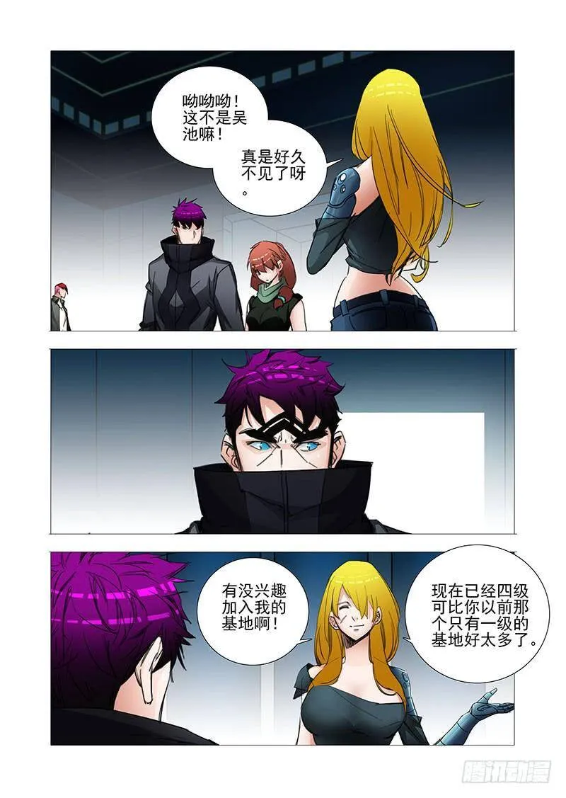 塔奇拉是什么酒漫画,复活篇08：感谢我？2图