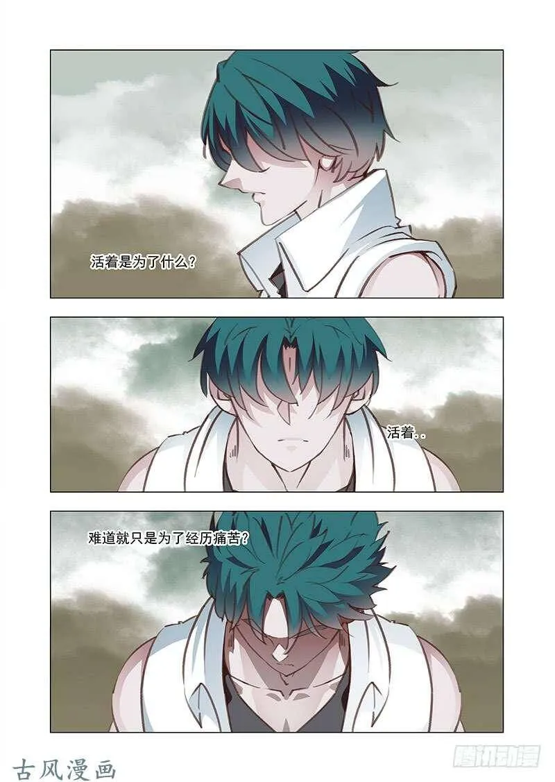塔奇拉是什么酒漫画,引路篇完：我！要么？2图