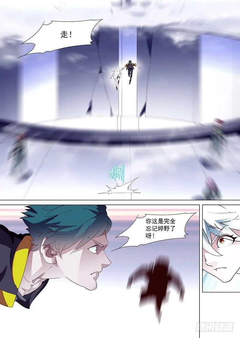 塔器裙座设计漫画,守护篇12：倾尽所有4图