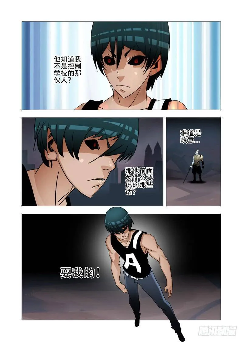 塔奇拉是什么酒漫画,绝望深渊篇05：问题大条了2图