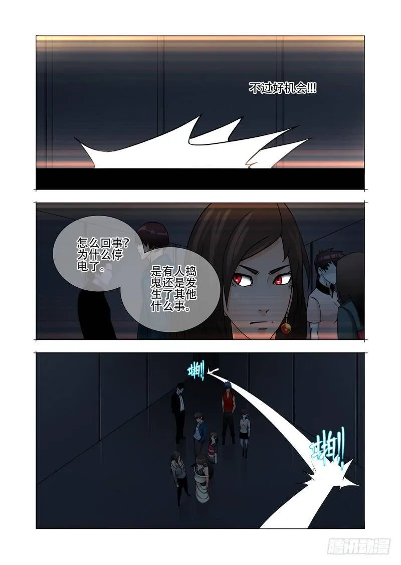 塔奇艾罗漫画,绝望深渊篇28：破开墙壁2图