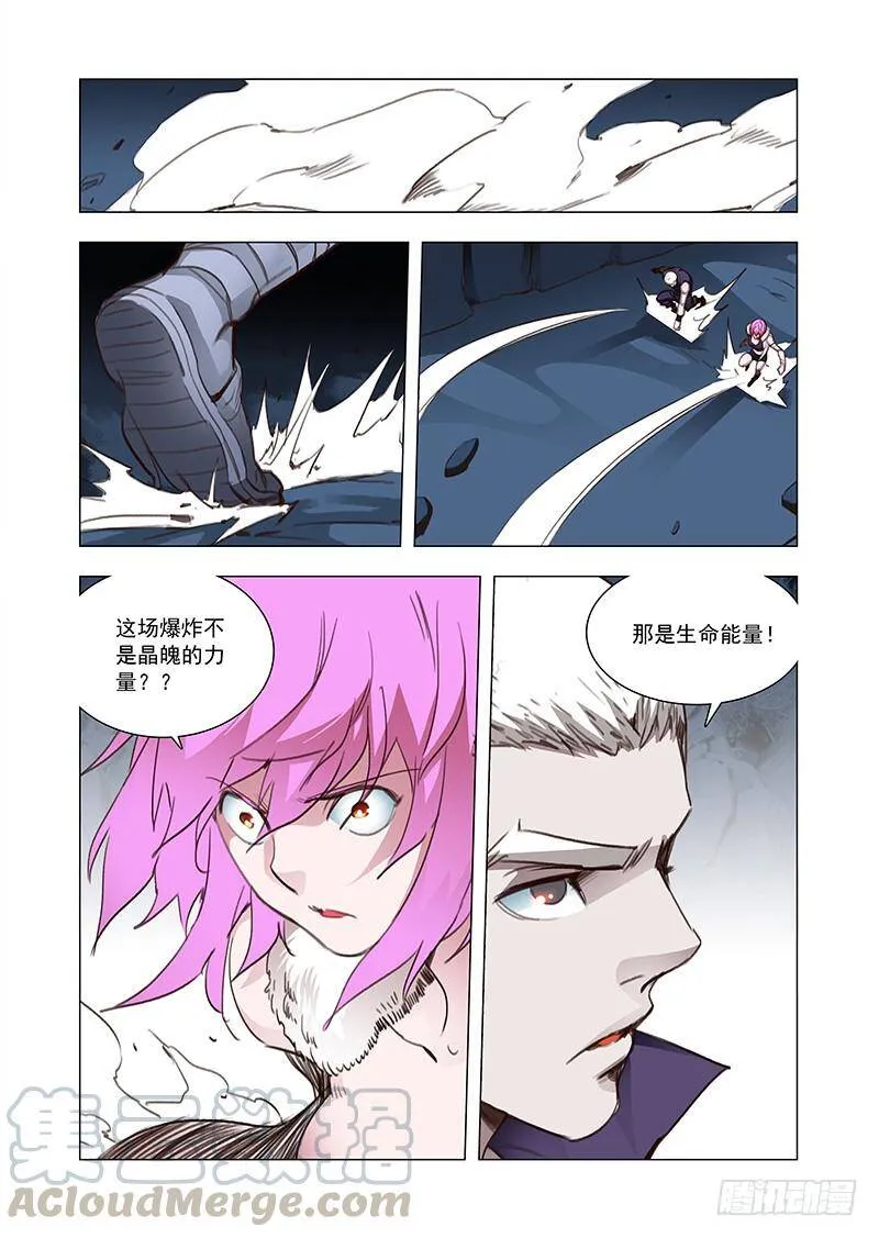 塔奇拉顿漫画,引路篇117：生命规化（三）5图