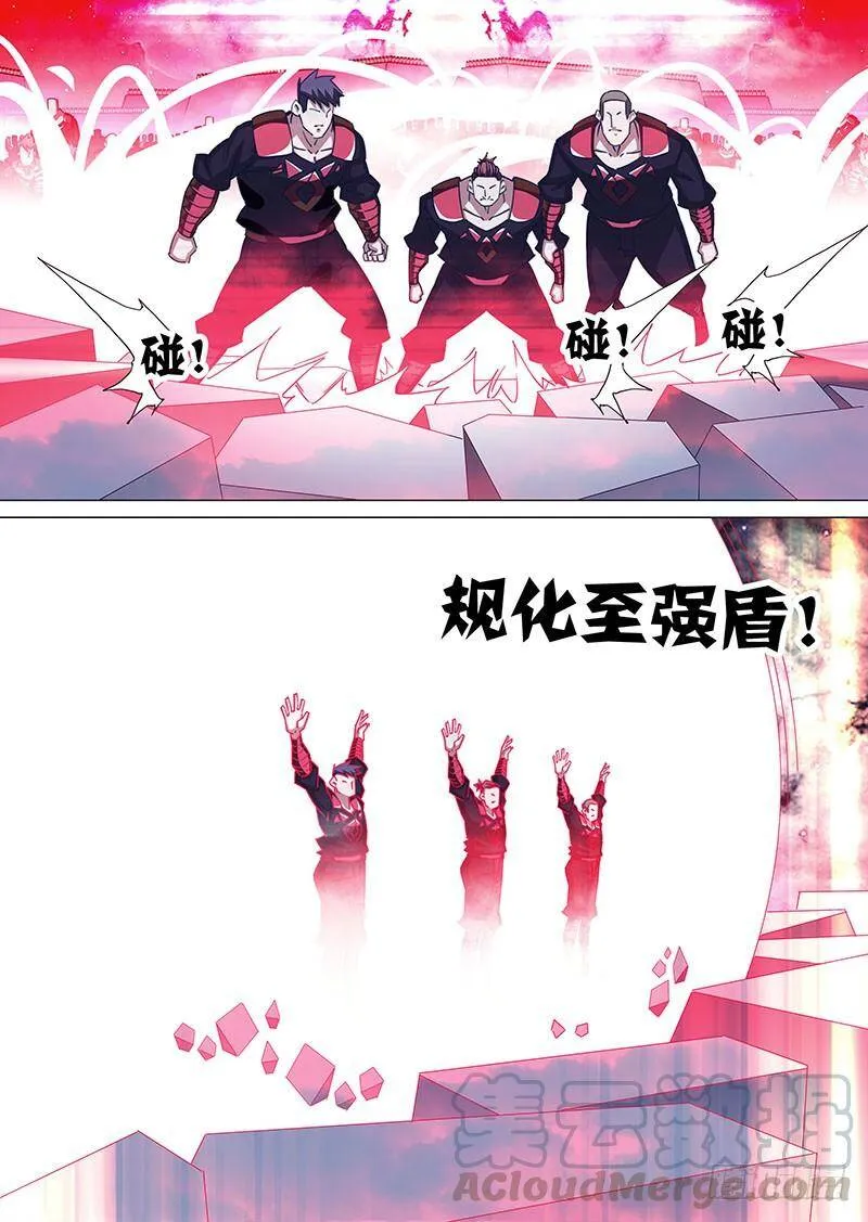 塔奇米漫画,守护篇90：守护的代价（三）5图