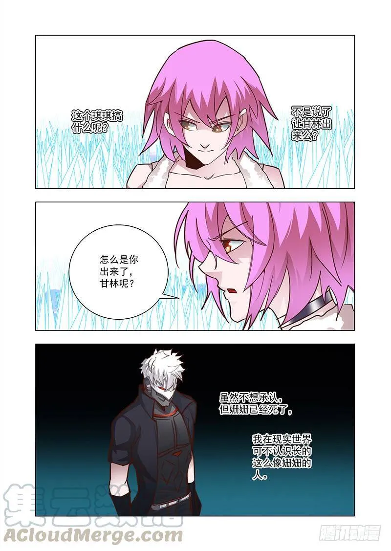 塔奇队长漫画,引路篇66：与你无关（一）3图
