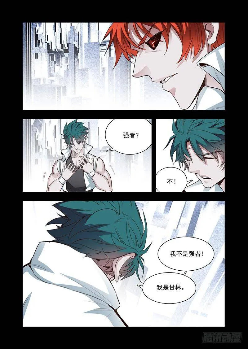 塔奇拉顿漫画,引路篇130：善念4图