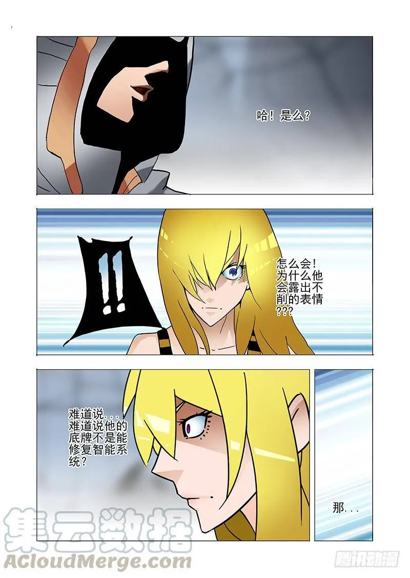 塔奇拉是什么酒漫画,伙伴价值篇10：银魂1图