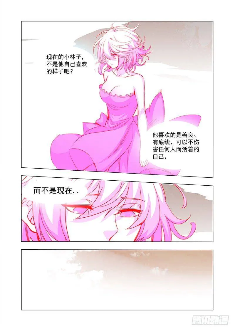 塔奇皮里纳是什么药漫画,引路篇131：都是我的错4图
