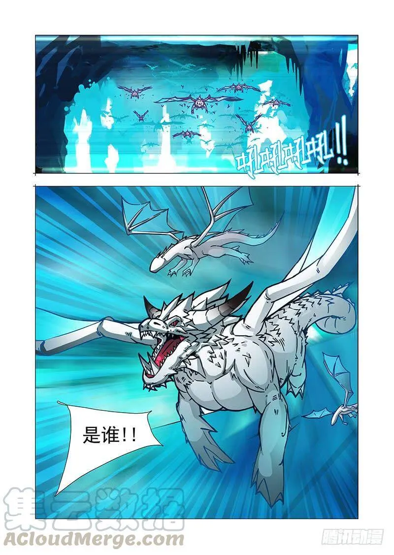 踏青活动方案漫画,绝望深渊篇33：完美碎晶之花1图