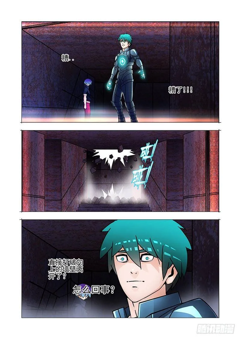 塔奇拉是什么酒漫画,双林篇52：这怎么回事？2图
