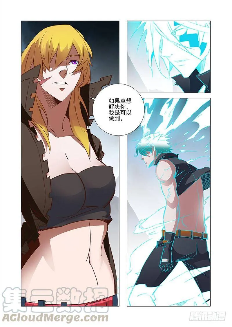 塔奇拉是什么酒漫画,引路篇30：压制的情感（二十）1图