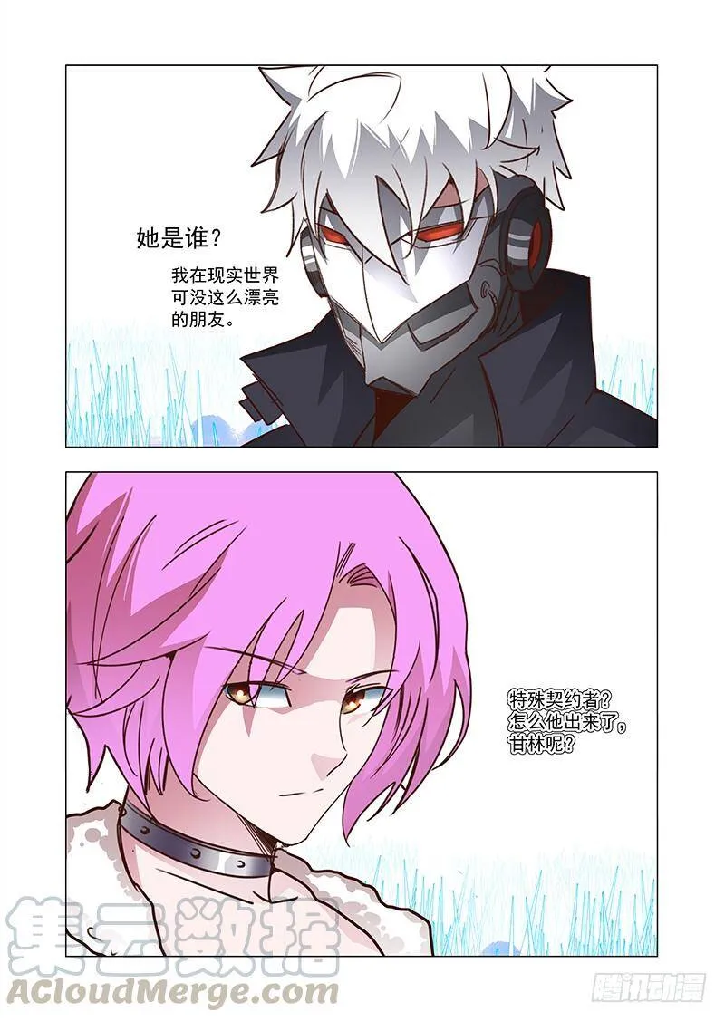 塔奇队长漫画,引路篇66：与你无关（一）1图