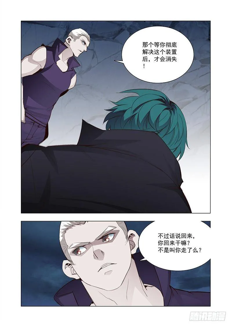 踏青活动方案漫画,引路篇119：生命规化（五）2图