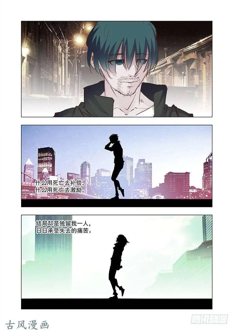 塔奇拉是什么酒漫画,引路篇完：我！要么？3图