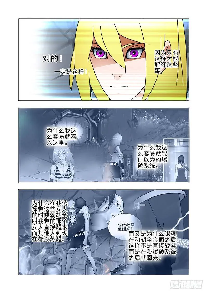 塔奇拉是什么酒漫画,伙伴价值篇10：银魂3图
