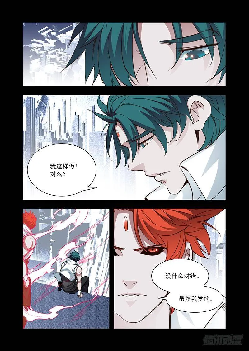 塔奇拉顿漫画,引路篇130：善念2图