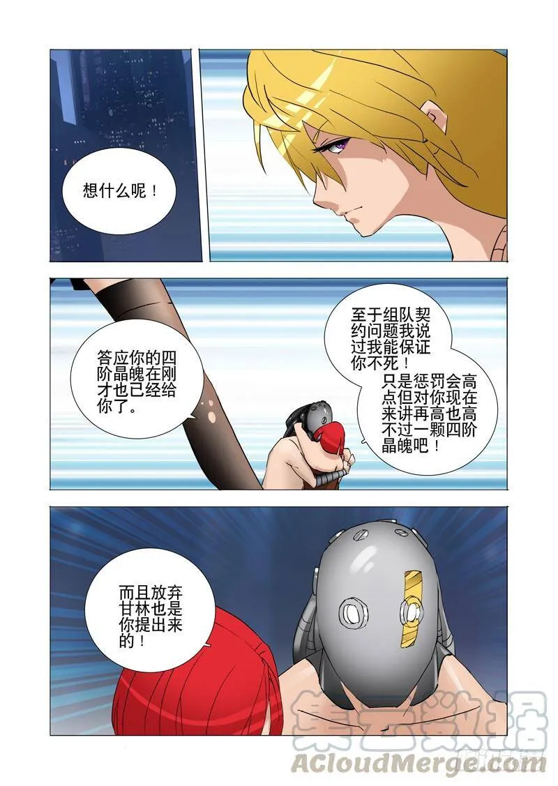 塔奇拉是什么酒漫画,伙伴价值篇13：单向传送端口1图