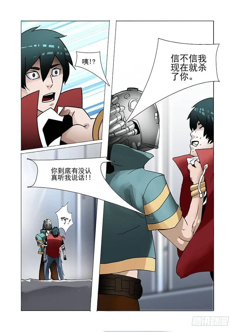塔器裙座设计漫画,伙伴价值篇02：次日！零点！3图
