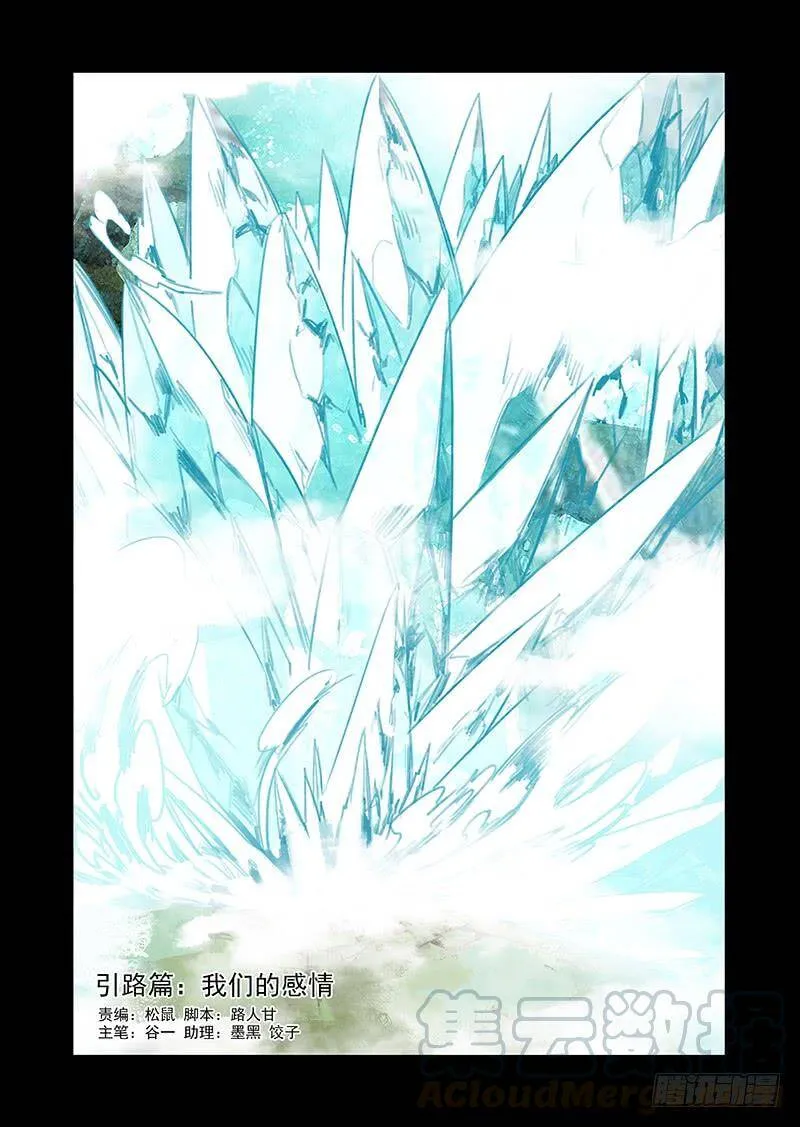 塔器裙座设计漫画,引路篇88：我们的感情（五）1图