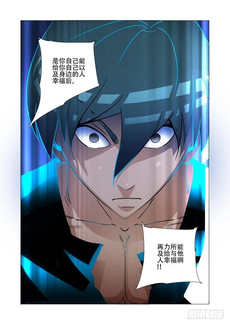 塔奇漫画免费阅读下拉式漫画,绝望深渊篇11：抉择与成长3图