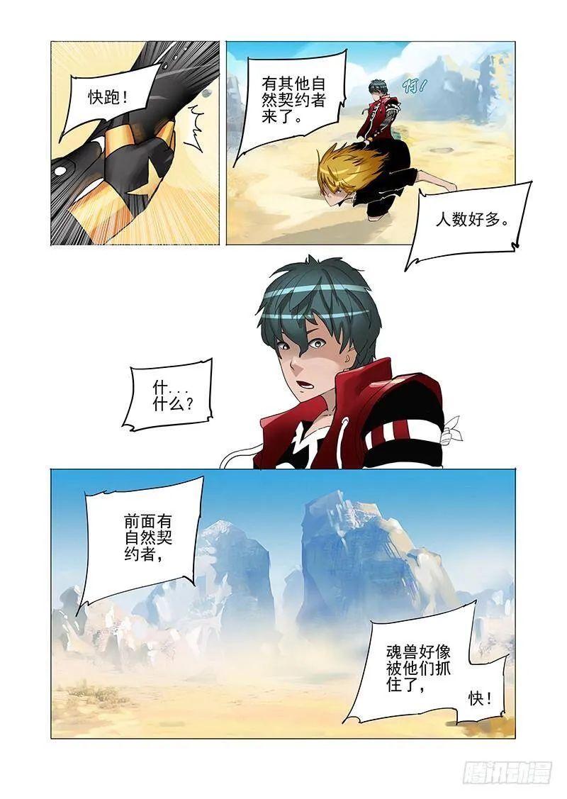 她骑在我脸上尿液流到我嘴里漫画,黑色小队篇02：黑色小队4图