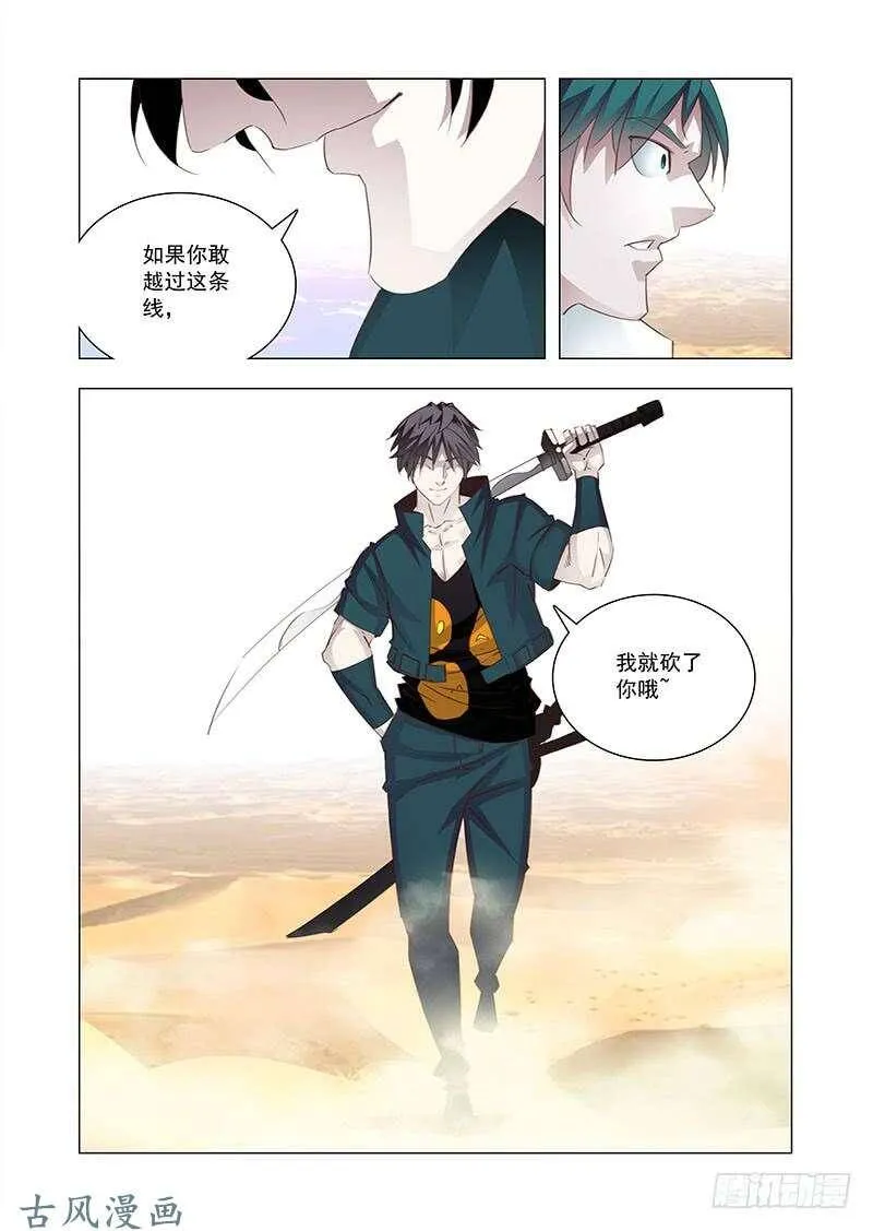 塔奇剧场下载免费看全集漫画,引路篇159：算算我们的账2图
