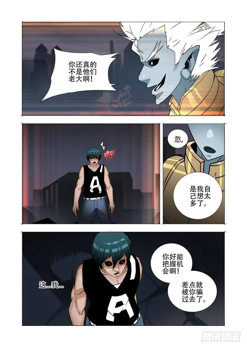 塔奇拉是什么酒漫画,绝望深渊篇05：问题大条了4图