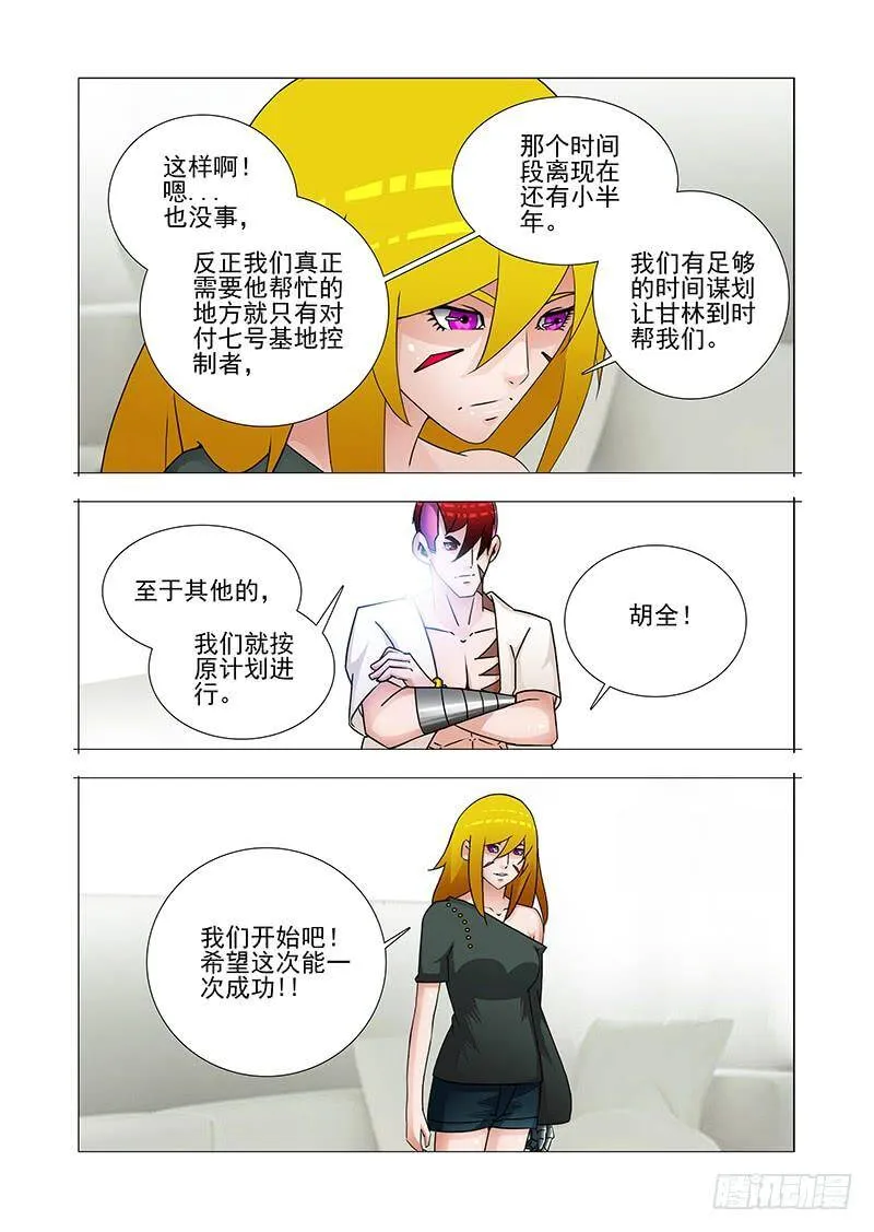 塔奇拉是什么酒漫画,双林篇20：反推4图