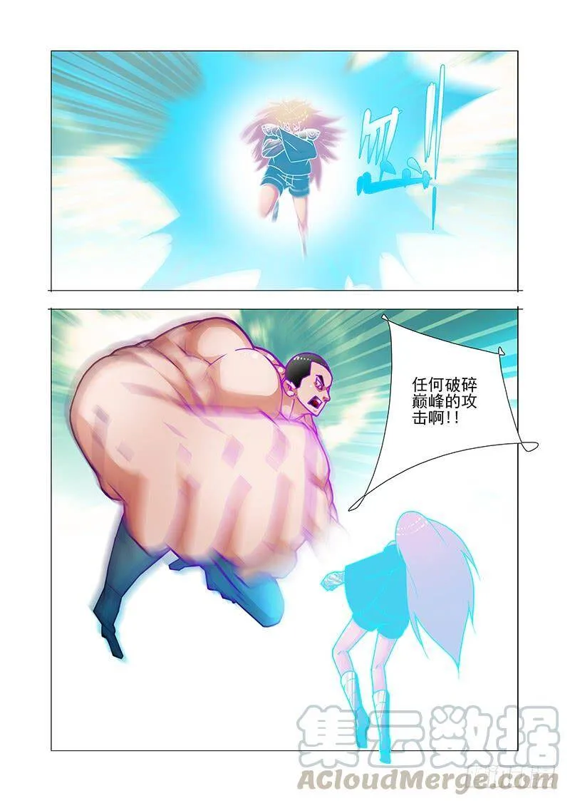 塔奇剧场下载免费看全集漫画,双林篇06：一千点凝晶魄5图