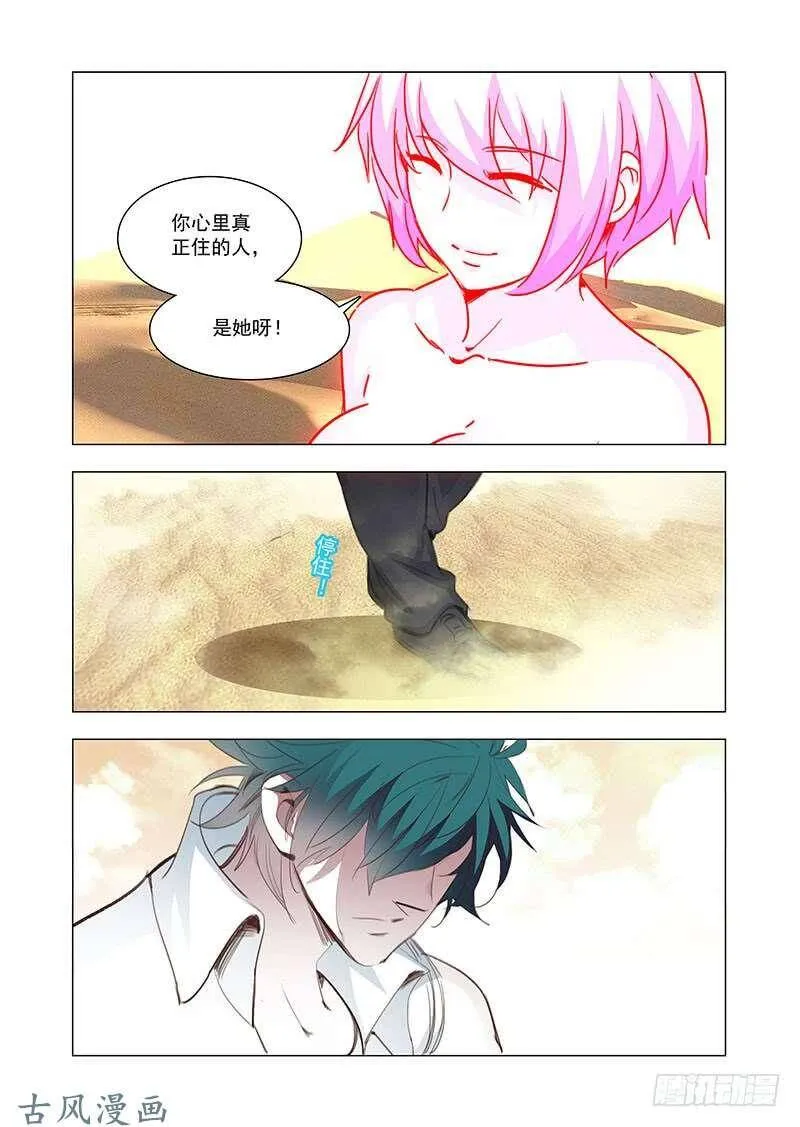 塔奇克马漫画,引路篇161：最完美的姗姗4图