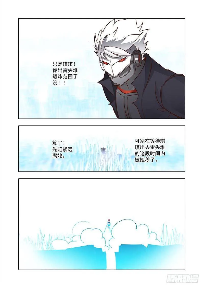 塔奇文化短视频漫画,引路篇68：与你无关（三）2图