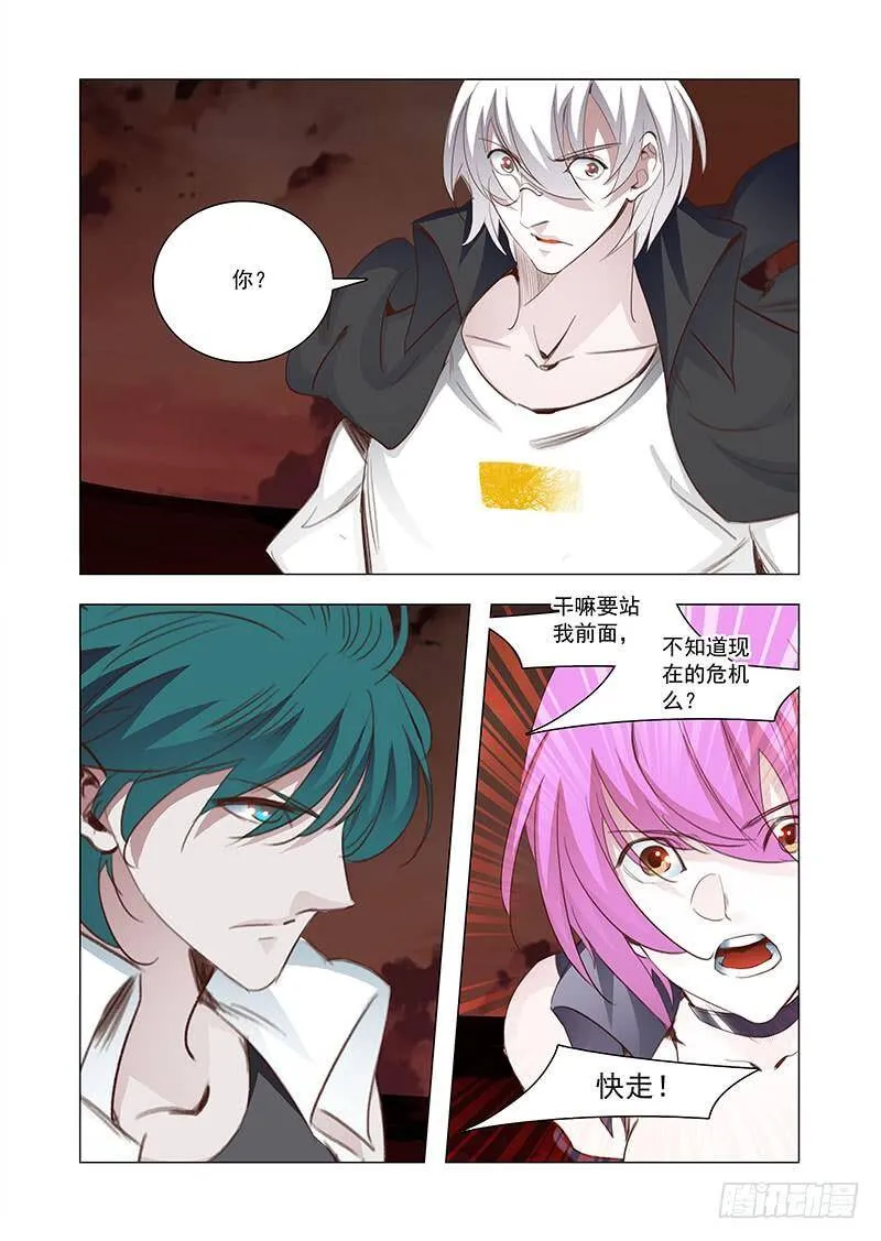 塔奇库马漫画,引路篇143：要么死要么让我得到3图