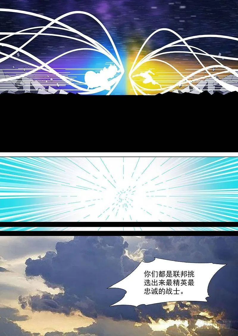 塔奇尼漫画,守护篇74：我 塔奇 大长老23图