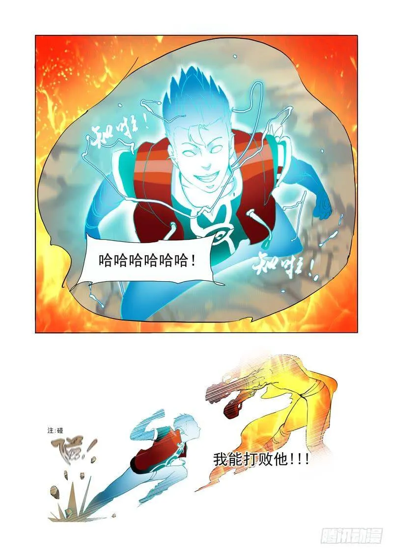 塔器裙座设计漫画,黑色小队篇09：最后的对弈4图