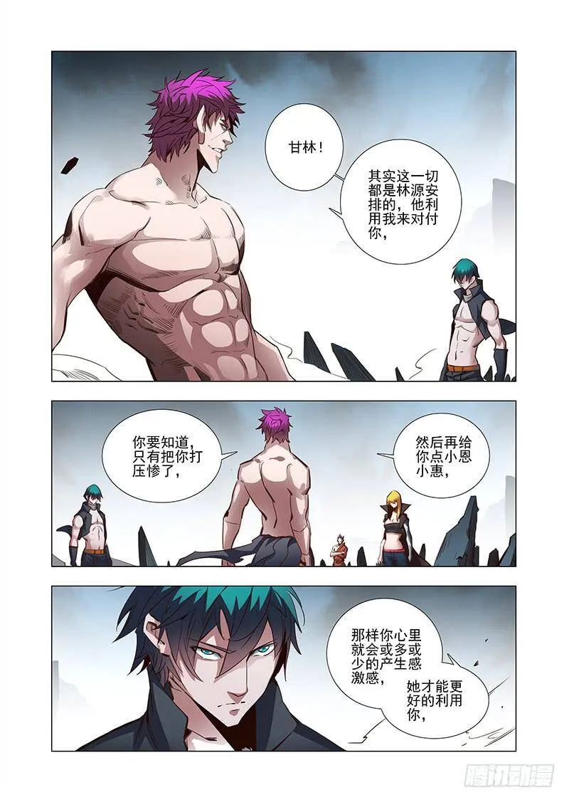 塔器裙座设计漫画,引路篇31：压制的情感（二十一）2图
