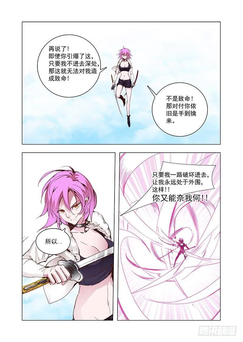 塔奇文化短视频漫画,引路篇68：与你无关（三）3图
