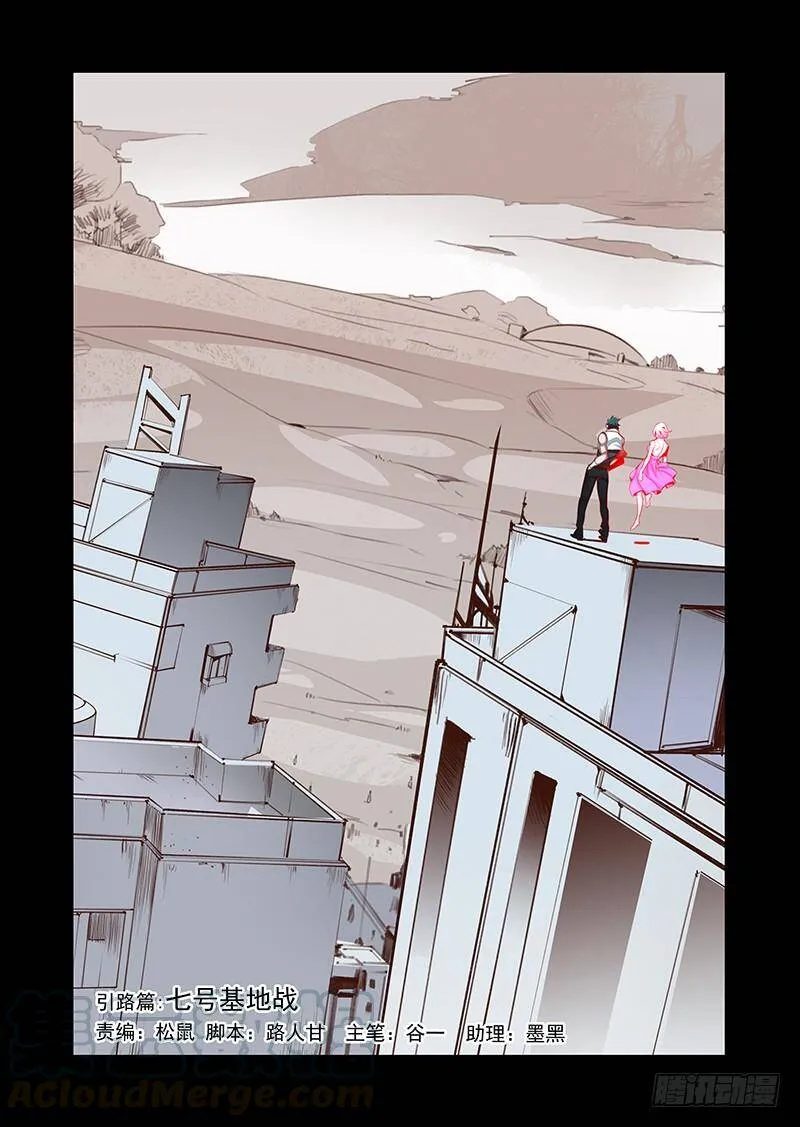 塔奇皮里纳是什么药漫画,引路篇131：都是我的错1图