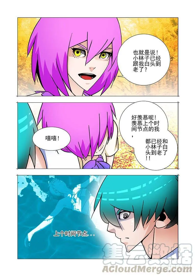 他强任他强清风拂山岗什么意思漫画,双林篇48：我知道5图
