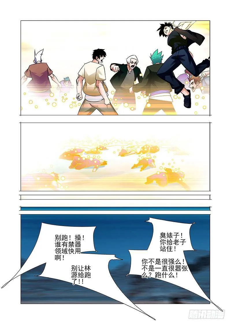 塔奇米漫画,双林篇27：不对劲2图