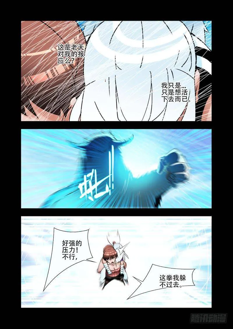 塔奇拉是什么酒漫画,绝望深渊篇26：相信奇迹2图