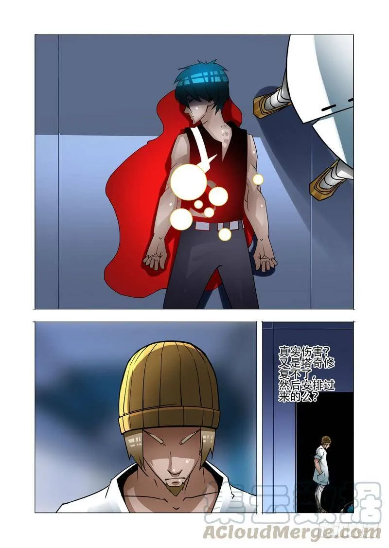 塔奇剧场免费看漫画,绝望深渊篇13：敦叔5图