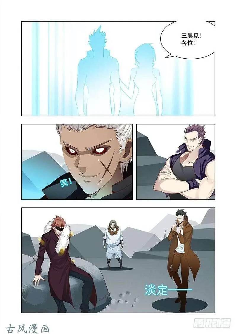 塔奇拉是什么酒漫画,引路篇153：带我离开2图