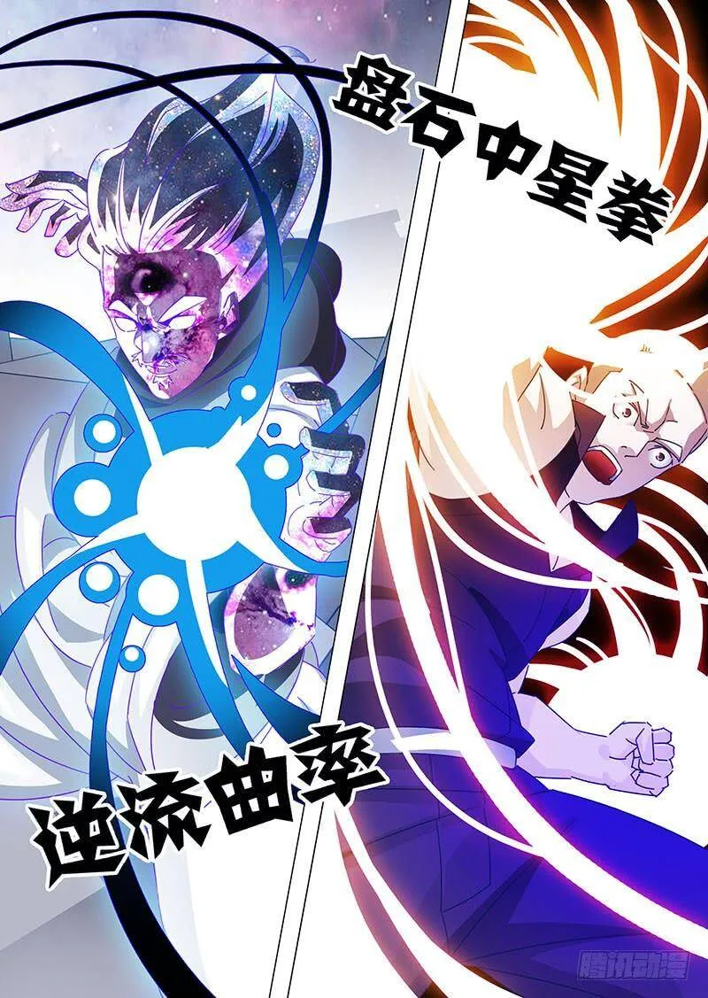 塔奇尼漫画,守护篇74：我 塔奇 大长老22图