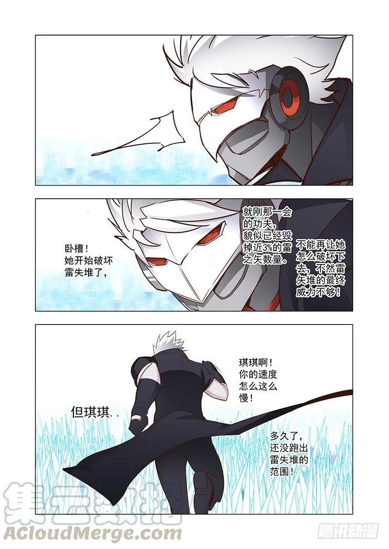塔奇文化短视频漫画,引路篇68：与你无关（三）5图