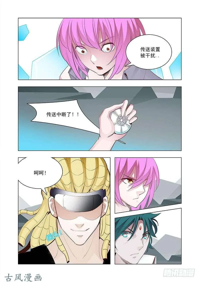 塔奇拉是什么酒漫画,引路篇153：带我离开4图