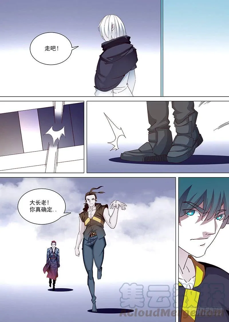 塔器裙座设计漫画,守护篇12：倾尽所有1图