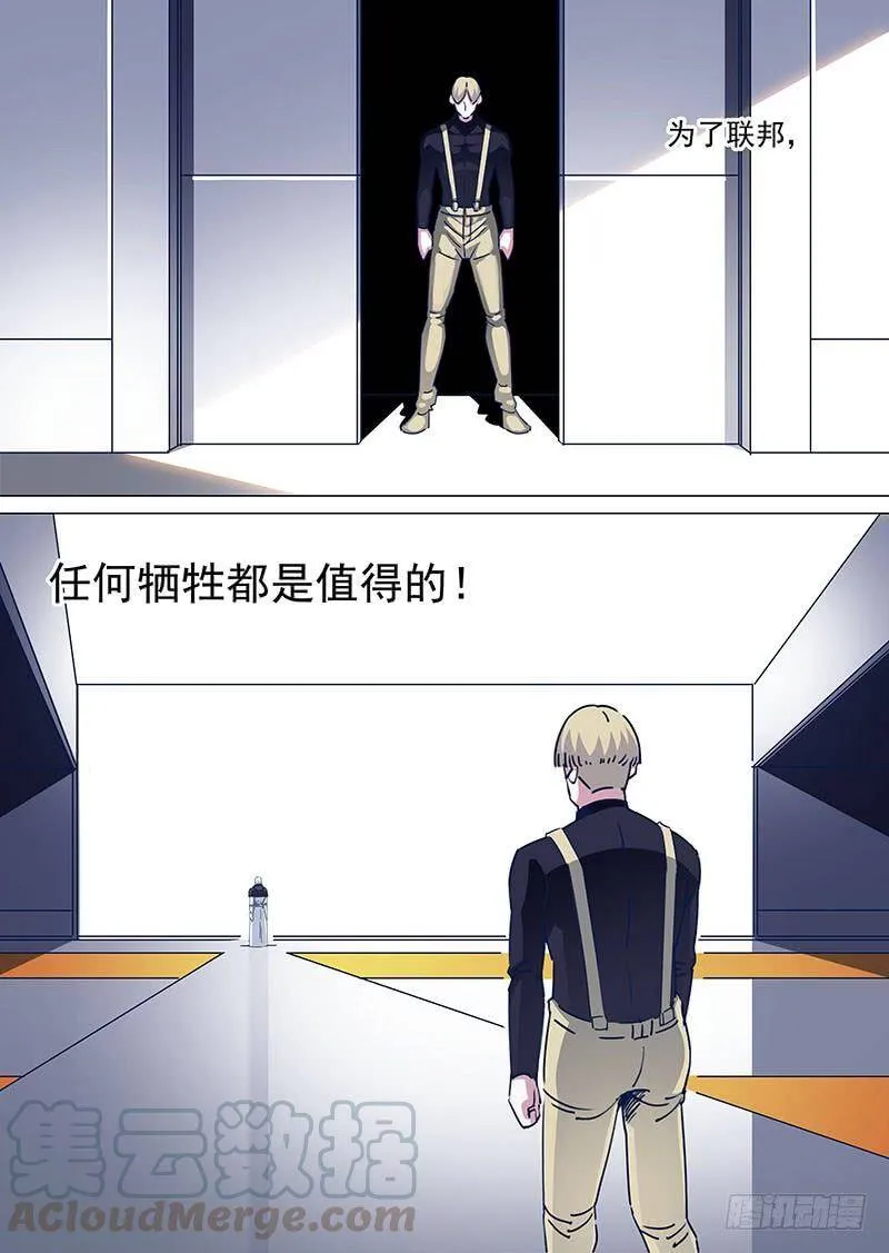 塔奇尼漫画,守护篇55：大长老的下一步计划5图